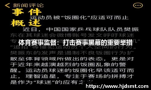 米兰禁止将捐赠金额与赛事名额、名次等挂钩，体育赛事慈善活动新规出台